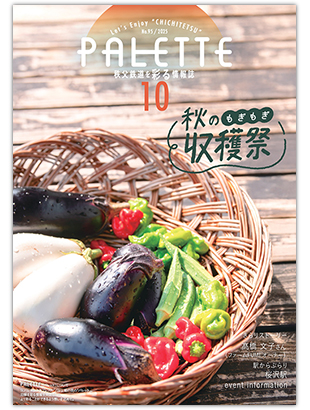 PALETTE（パレット）10月号