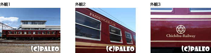 12系客車の外観