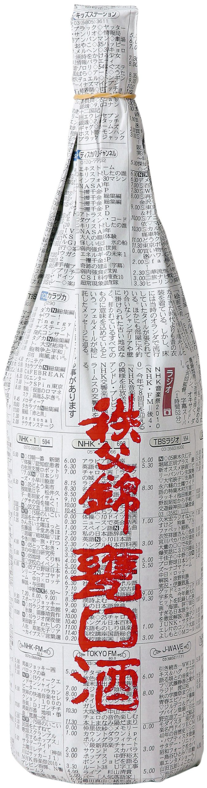 【SL車内販売】5/24（土）SL PALEO BAR「秩父錦（日本酒）の特別販売」