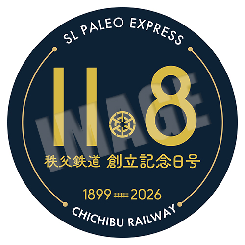 【SLイベント情報】11/8（日）SL秩父鉄道創立記念日号