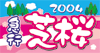 2004N}sōwbh}[N