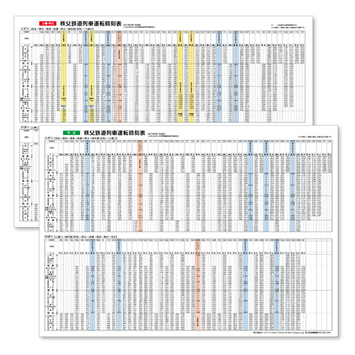 列車運転時刻表（A3サイズ）