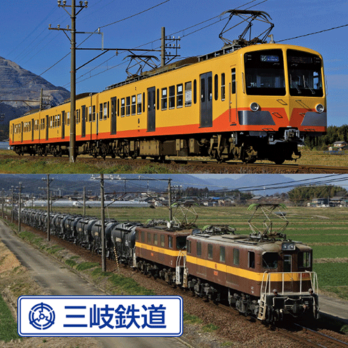 三岐鉄道株式会社