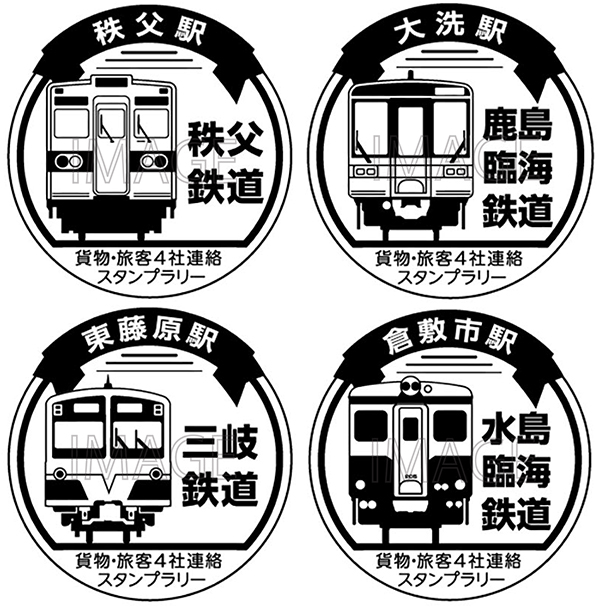 貨物・旅客4社連絡スタンプラリー　スタンプ（イメージ）