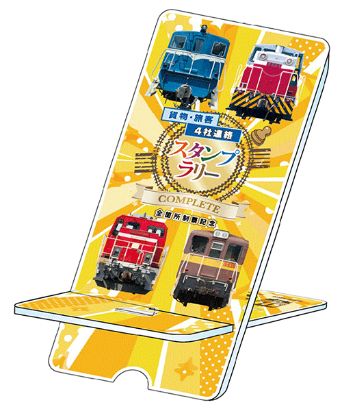 貨物・旅客4社連絡スタンプラリー　スタンプ（イメージ）
