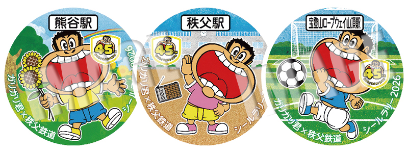ガリガリ君×秩父鉄道　シールラリー（イメージ）