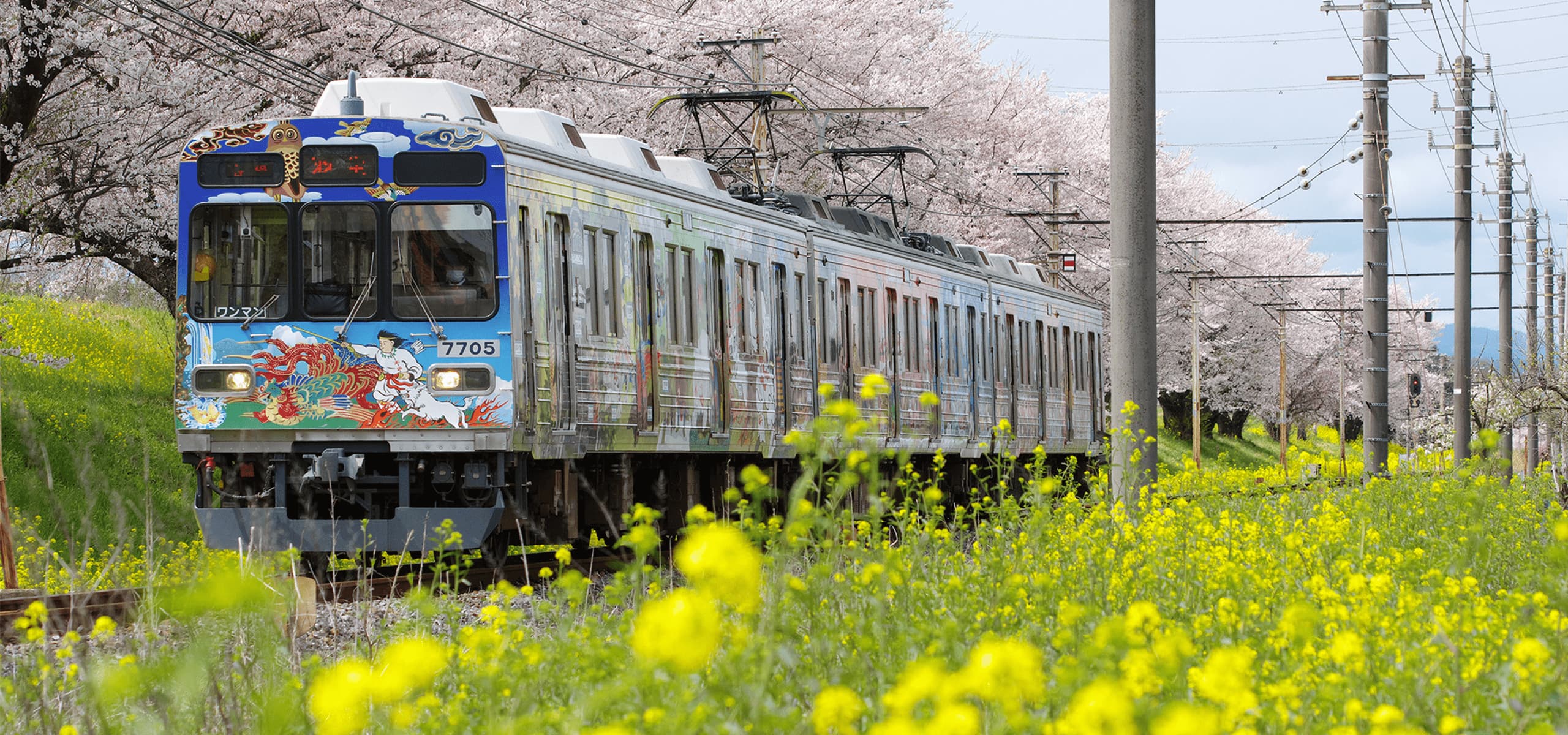 Chichibu Railway