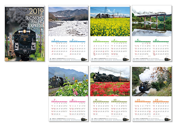 2019年秩父鉄道カレンダー（秩父路のSLカレンダー）