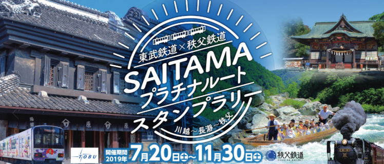 プラチナルート