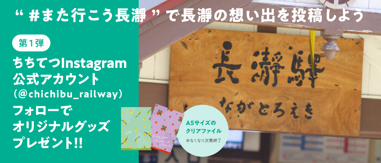 1/25（土）～3/8（日）Instagramフォロワー限定「プレゼン…