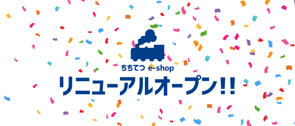 ちちてつe-shop