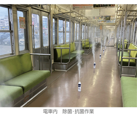 電車内　除菌・抗菌作業