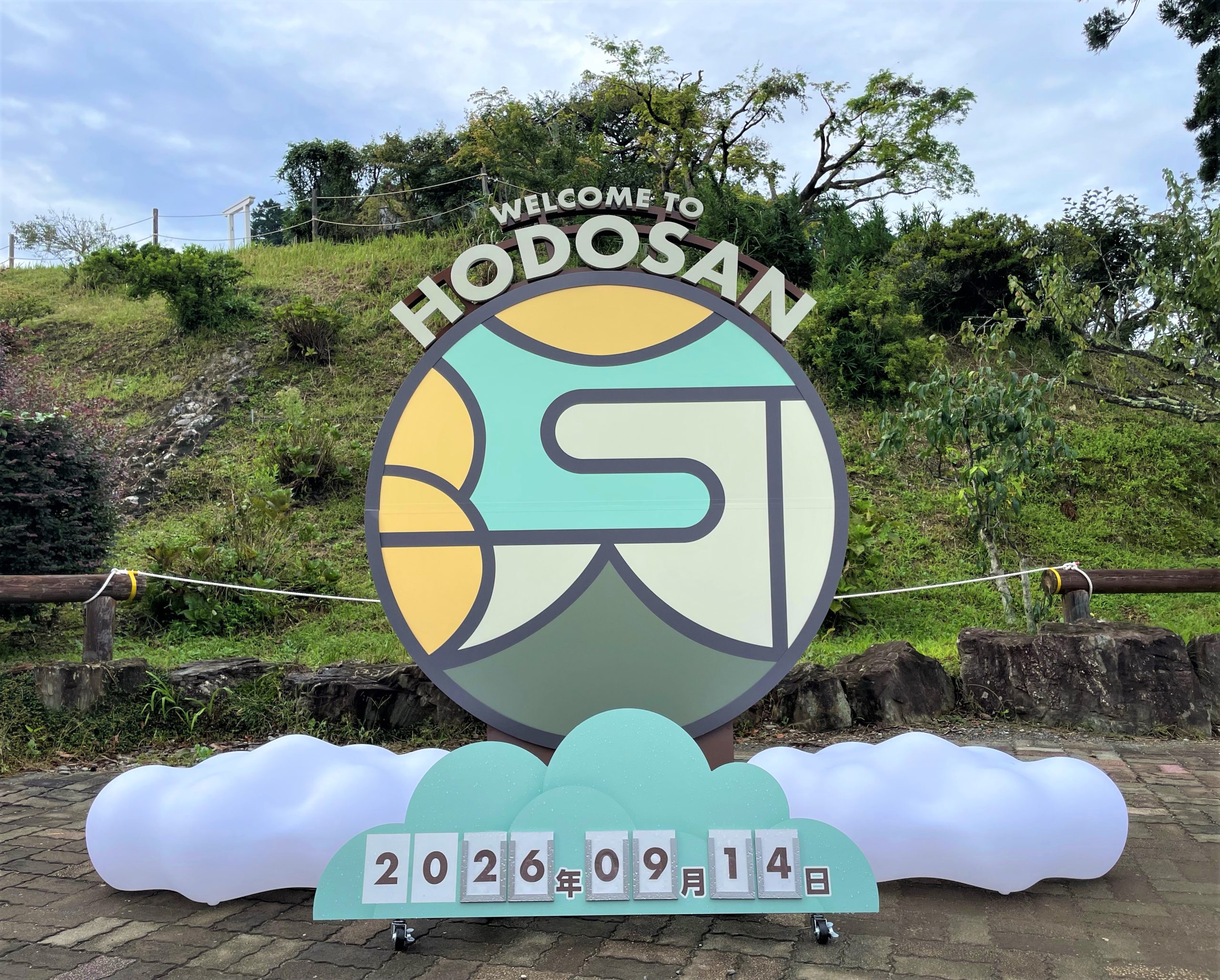 宝登山山頂駅前 フォトスポット　イメージ